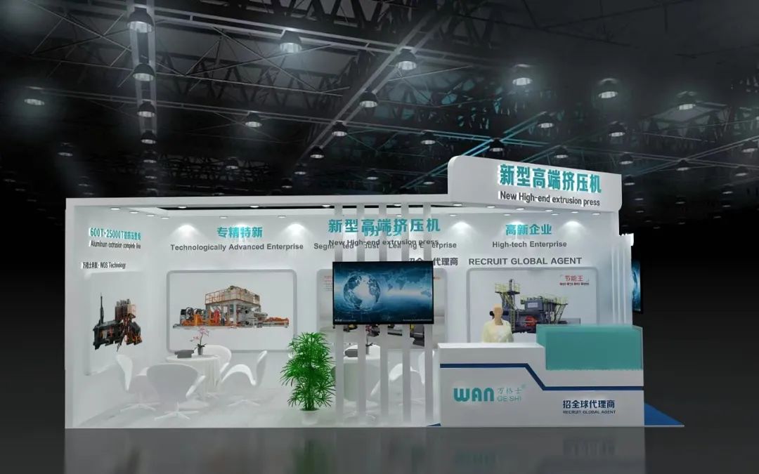 高效、穩(wěn)定、精準(zhǔn)！萬(wàn)格士新型高端擠壓機(jī)與您相約2024上海鋁展N1 1A35展位